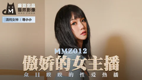 MMZ012 Tsundere Female Anchor / Hot Sex Shows In Full View