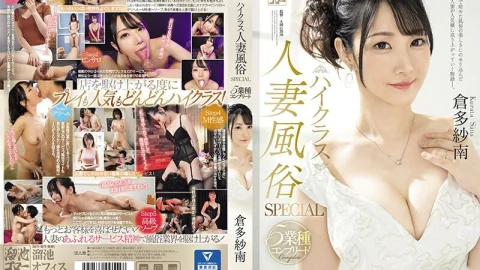 MEYD-879 High class married woman sex industry SPECIAL 5 industries complete Start with a masturbation club with no experience in the sex industry…The last one is a high class soap girl! The service is so amazing that you can’t make a reservation n