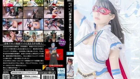 SPSB-031 15th Anniversary Work Magical Pretty Warrior Fontaine DX Part 1 Miina Konno 1,070 3