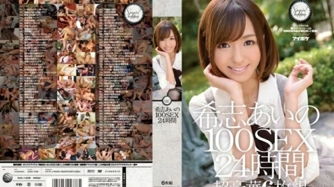 IDBD-596 Aino Kishi 100SEX 24 Hours