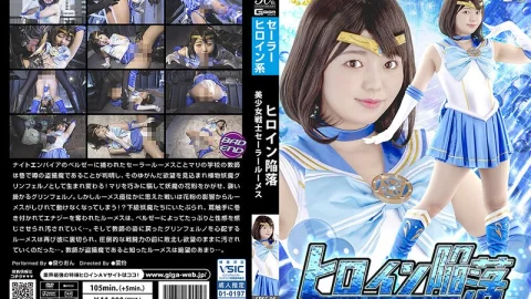 SPSC-95 Heroine Fall: Sailor Roomes, Rion Izumi