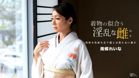 1PONDO-060317-535 1Pondo-060317_535 — A Lewd Woman Who Looks Good In A Kimono: Reina Nanjo