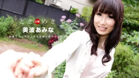 1PONDO-080619_880 1Pondo-080619_880 – Tokimeki ~My Girlfriend Is Good At Cooking And Giving Blowjobs~