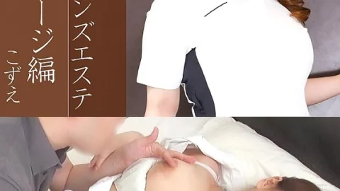 NHMSG-037 Nakame Black Wife Back Men’s Esthetics Business Trip Massage Edition Kozue 640 3