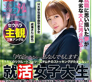 ZOCT-049 Narumi