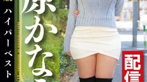 DGCEDG-003 Limited Edition Kanae Kawahara Hyper Best 5 Hours 14 Minutes