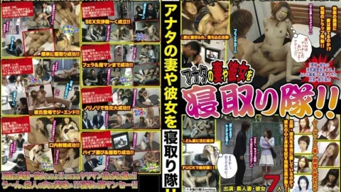 WAN-112 Cuckold your wife and her! !