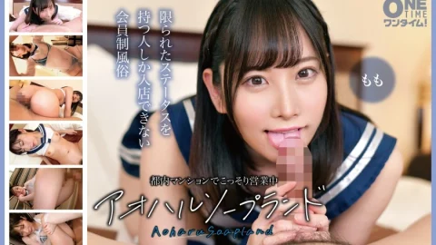 393OTIM-672 Secretly Operating Out Of A Tokyo Apartment: Aoharu Soapland