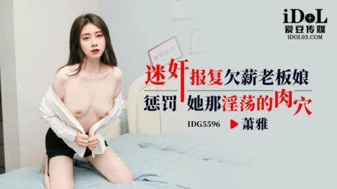 CUS-2532 play the boss’s wife to get revenge for the unpaid wages and punish her slutty pussy