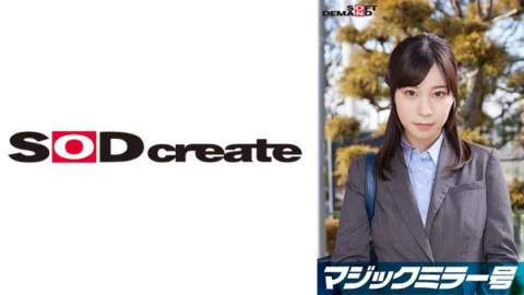 SDMM-11205 Ayami, an elite office lady working at a top company. The Magic Mirror Edition interviews her while groping her bare breasts under the pretext of a “lingerie manufacturer monitor survey.” She makes a series of super erotic remarks tha