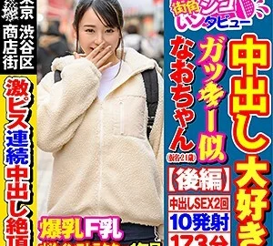 SKIV-010 Nao-chan 2