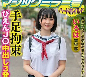 SVMM-055 Iroha