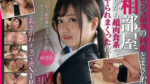 ETQR-526 I ended up sharing a room with my beautiful colleague, and the night I was fucked by her was full of carnivores… Yukino 160 2