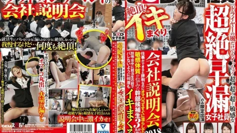 SDMU-843 SOD Female Employee It’s Super! Super! Super! Limited appearance only for sensitive transcendental premature ejaculation female employees Cum! Iki Rolling Company Information Session 2018 Three executive candidates who are worried about the