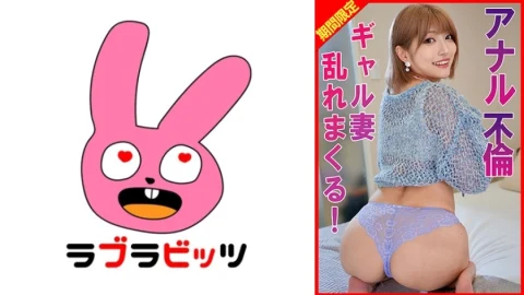 770RABI-071 Anal Affair With A Gal Wife, Her Perky Ass Goes Wild!