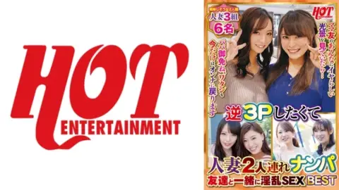 016DHT-0629 016DHT-0629 – Picking Up Two Married Women For A Reverse Threesome. Nasty Sex With Friends. Best 2. 6 People.