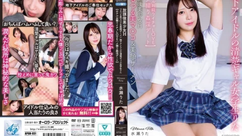 [UNCENSORED-LEAK] APGH-031 After school beautiful girl H Smooth beautiful pussy & beautiful face semen Underground idol neat gal schoolgirl Rita [Hotel stay lovey-dovey adultery date] Minase Rita