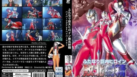 [UNCENSORED-LEAK] GRET-49 Futanari Giant Heroine Defeated Ejaculation Hyper Idea Vs Hyper Mommy