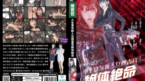 SPSE-68 A cheeky new female investigator in a desperate situation