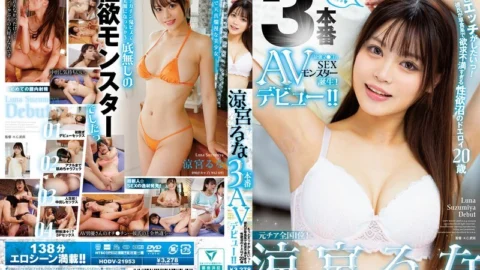 HODV-21953 I want to have more sex! My boyfriend is a herbivore and I’m so frustrated with my sexual desires. This 20-year-old is a slutty girl who makes her AV debut in 3 scenes!! Runa Suzumiya