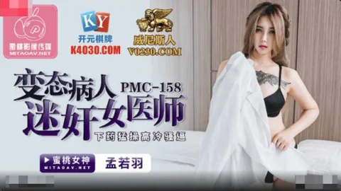 PMC-158 Perverted Patient Drugs and Fiercely Fucks Arrogant Slut Doctor