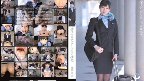 UFD-030 Longing Stewardess And Sex Mirai Sunohara