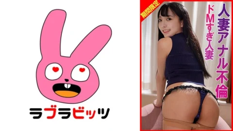 770RABI-065 Anal Affair, Extremely Masochistic Housewife Reaches Orgasm