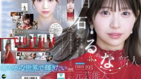 [UNCENSORED-LEAK] IPZZ-893 FIRST IMPRESSION 193 Natural cuteness and refined elegance Former celebrity sister makes AV debut Runa Shiraishi