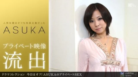 1PONDO-032411-056 1Pondo-032411_056 — Today Is My Day Off! Asuka’s Private Sex