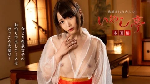CARIBBEANCOM-061926-001 — A sophisticated adult retreat ~A challenging overnight stay for today’s sexually active women~