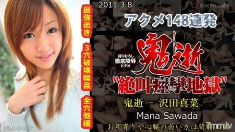 TOKYO-HOT-N0621 Uncensored Demon Death – Mana Sawada