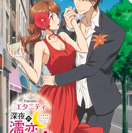 Eternity: Shin`ya no Nurekoi Channel 10