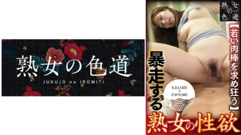 JIM-031 Runaway mature woman’s sexual desire 385 3