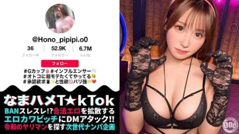 [UNCENSORED-LEAK] MAAN-1162 [G-cup sex monster] An erotic and cute influencer who desperately wants to be popular! She gets super excited by drooling and stringy deep throat irrumation! Cumming inside her as much as you want with bareback sex without a co