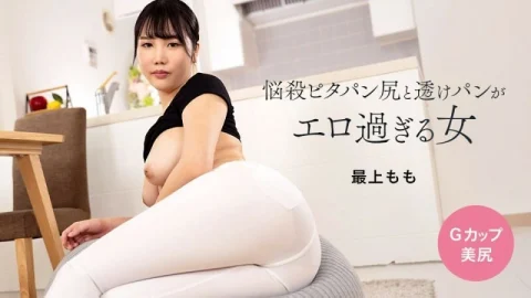 PONDO-113024_001 A woman with a seductive tight ass and see-through panties who is too erotic