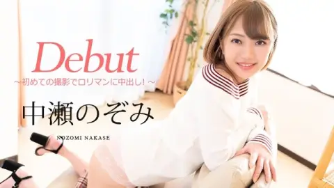 CARIBBEANCOM-080720-001 Caribbeancom-080720-001 – Debut Vol.60 ~Cum Inside A Loli Man In The First Shoot!~