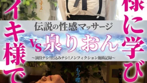 FFM-015 Legendary Erotic Massage VS Rion Izumi