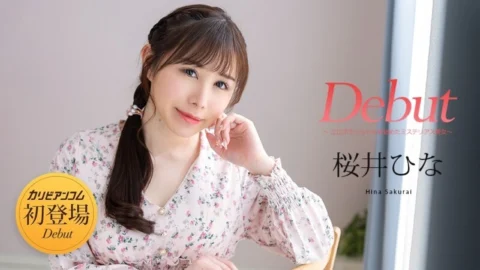 CARIBBEANCOM-120525-001 Debut Vol.103 ~Mysterious beauty with hidden erotic potential~