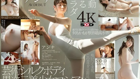 STARS-361 A Moving Body: Anna AV DEBUT