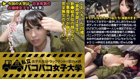 MIUM-342 [Geki Kawa Aragaki ● Clothes-like JD] Shiori-chan, who went on to college because she wanted to be popular, has a boyfriend with a small devil tech with a lot of body touch, but saffle is different ⇒ An unequaled girl who is worried that she