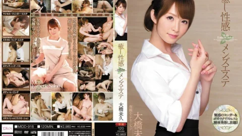 MIDD-918 Healing Men’s Esthetic Miku Ohashi