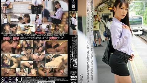 SSR-058 Every morning, if I couldn’t talk to my beautiful older sister on the commuter train, she was so unpleasant that she would drink up the semen of a stranger, and I called out to me when I noticed it. An Takase