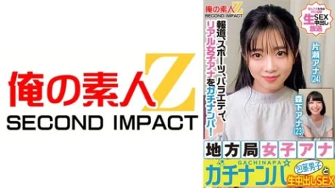 [UNCENSORED-LEAK] 765ORECS-328 News, Sports, Variety, Real Female Announcers Are Picked Up! Local Station Female Announcer Picks Up Uncircumcised Man And Raw Creampie Sex Katase Announcer Morishita Announcer